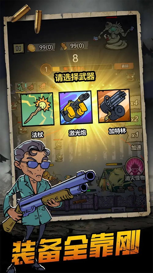 《喪尸危城》開(kāi)啟預(yù)約 末日生存之戰(zhàn)即將打響，好游快爆APP搶先體驗(yàn)